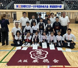 少年剣道クラブ 威徳会